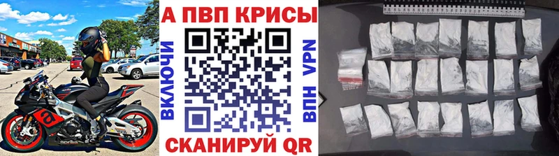 Купить закладки Ивдель A-PVP крисы CK
