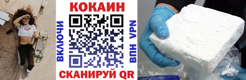 Купить закладки Ивдель КОКАИН Перу