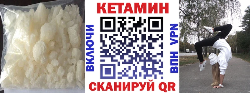 Кетамин ketamine Купить закладки Ивдель