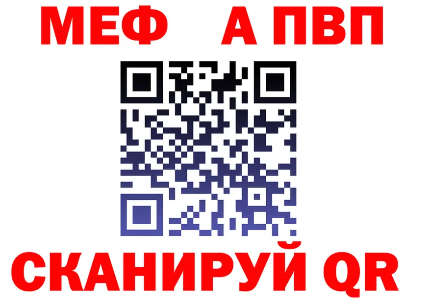МЕФ 4 MMC вход дарк нет omg Ивдель