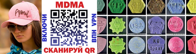 Купить Ивдель MDMA молли