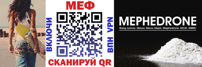 МЯУ-МЯУ кристаллы  Купить где  Ивдель 