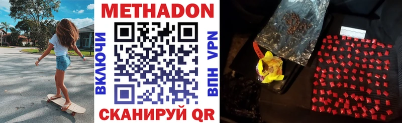Купить закладки  Ивдель  МЕТАДОН methadone 