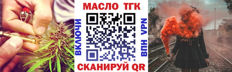 Купить закладки  Ивдель  ТГК концентрат 